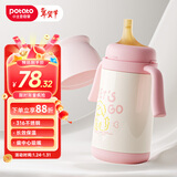 小土豆（potato）保温杯婴儿偏中心吸管奶瓶一岁以上316不锈钢吸管杯300ml 浅莲粉