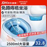 海氏海诺坐浴盆女士专用免蹲产妇洗屁股妇科私处冲洗马桶洗屁屁 含冲洗器
