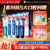 云南白药牙膏亮白护龈清新口气祛渍5效护口成人牙膏国粹礼盒套装5支500g