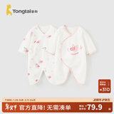 童泰婴儿连体衣新生儿衣服四季0-6月初生宝宝哈衣爬服纯棉内衣2件装 粉色小猪 （四季款） 52cm (建议0-2个月身高50-55cm)