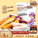 三只松鼠阳光什锦脆70g/袋 果蔬菜干蜜饯果干零食薯条红薯地瓜干紫薯干