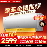 格力（GREE）空调 云佳【超级省电】空调变频冷暖 自清洁 空调挂机卧室变频空调冷暖空调格力 云佳 大1匹 一级能效【适用10-15㎡】