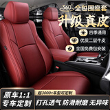 紫风铃真皮汽车座套全包汽车坐垫座垫适用雅阁CRV思域XRV朗逸卡罗拉雷凌 360°全包围-真皮酒红-标准版 福特福克斯福睿斯蒙迪欧致胜