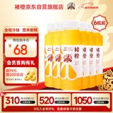 褚橙100%NFC鲜榨橙汁 零添加非浓缩还原果汁245ml*6瓶 【年货节送礼】