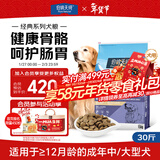 伯纳天纯经典系列中大型犬成年犬粮12月龄以上通用粮金毛哈士奇15kg/30斤