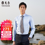 雅戈尔（YOUNGOR）长袖衬衫男DP免烫衬衫纯棉面料抗皱易打理新品 GLDP10171IJA浅蓝色 41