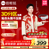 倍轻松【孙颖莎同款】眼部按摩仪护眼仪智能按摩器热敷按摩眼罩送亲友父母新年礼物元旦礼物送女生seeKE