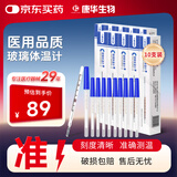 KANG HUA水银玻璃体温计婴幼儿童医用家用腋下探热针测体温表10支