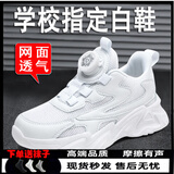 鸿星童儿童白色运动鞋旋转纽扣男童小白鞋女童鞋子中大童小学生跑步鞋 2615网面全白 2615网面全白 36 码/内长约22.5CM
