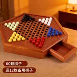 紫湖跳棋大号棋子木质抽屉棋盘60颗棋子套装12颗备子儿童益智玩具