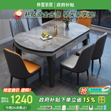 梓屋餐桌家用加厚岩板餐桌椅组合方圆两用餐桌813#1.2米桌+101皮椅*6