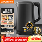 苏泊尔（SUPOR）电水壶热水壶 1.7L大容量全钢无缝电热水壶 316L不锈钢烧水壶 一键保温恒温  SW-17J12P