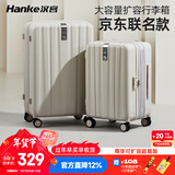 汉客扩容行李箱男京东联名款拉杆箱女象牙白20英寸大容量登机旅行箱