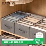 EACHY衣服裤子收纳盒子衣柜收纳神器分隔牛仔裤收纳箱 深灰-9格