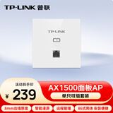 普联（TP-LINK）无线AP面板 AX1500双频千兆WiFi6路由器 可组全屋WiFi套装 TL-XAP1502GI-PoE 薄款（方）易展版