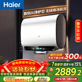 海尔（Haier）麦浪套系电热水器 国家补贴双胆扁桶60升BK5PLUS BK5升级款富锶小蓝瓶无镁棒3300W速热一级能效