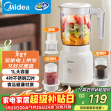 美的（Midea）榨汁料理机橙汁机榨汁杯多功能易清洗家用小型搅拌机打米糊果汁机婴儿辅食机一机三杯MJ-WBL2507C
