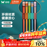 双枪（Suncha） 筷子家用防霉高档餐具套装合金筷一人一色仙卉国潮礼盒筷5双