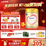 飞鹤臻爱倍护 婴儿配方奶粉 1段(0-6个月) 900克 乳铁蛋白 育儿补贴