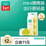 全棉时代婴儿湿巾外出手口湿纸巾成人可用100%纯棉mini便携装1提/6包