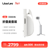LIBERLIVE C2 无弦吉他智能电子吉他 无垠白折叠麦套装