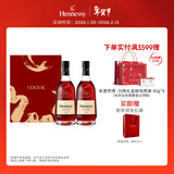 轩尼诗（Hennessy）VSOP干邑白兰地法国进口洋酒 700ml*2 生肖限量礼盒年货节送礼