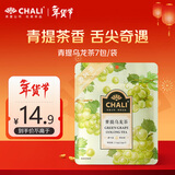 茶里 冷泡茶包 水果茶 青提茉莉乌龙茶17.5g7包 0糖低卡