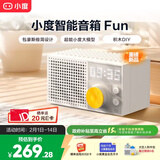 小度智能音箱Fun【超能小度】极简潮玩设计 AI大模型蓝牙音响 语音桌面音箱 音乐电台DJ 礼物送礼