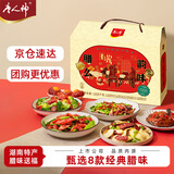 唐人神腊么韵味腊味礼盒1835g湖南特产纯肉礼盒过节送礼礼包商务礼品