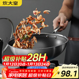 炊大皇 炒锅 304不锈钢炒菜锅煎锅 平底不粘炒锅32cm 可立可视盖不挑灶