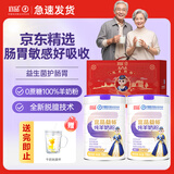 宜品益畅100%纯羊奶粉中老年高钙益生菌好吸收0蔗糖成人老年人羊奶粉 700g*2罐【90%人选择】