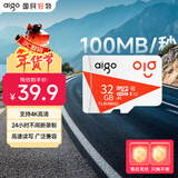 爱国者（aigo）32GB TF（MicroSD）存储卡A1 U1 V30 4K 监控摄像头 行车记录仪专用高速内存卡 读速100MB/s T1JD