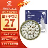 GUO LIAN国联  黑虎虾仁 去冰净重200g独立包装 13-23只 京东虾仁品质保障
