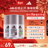 阿迪达斯（adidas）男士走珠止汗露香体滚珠 腋下除臭（清新+多效+无痕）50ml*3 