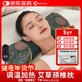 WayourCare艾草加热枕头热敷护颈枕理疗非按摩仪器颈椎病专用枕头新年礼物