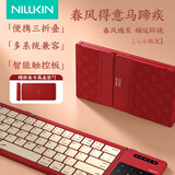 NILLKIN三折叠无线蓝牙键盘带鼠标功能触控板适用ipad平板手机笔记本电脑办公静音便携小巧华为苹果键盘 马年新春定制款【送桌面垫+收纳袋】