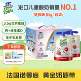 法优乐（POM'POTES）宝宝酸奶 法国原装进口常温儿童酸奶 宝宝零食辅食 儿童水果酸奶 【节日礼盒装】草莓口味 85g*16袋
