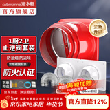 潜水艇（Submarine）防火止逆阀 厨房排油烟气 斜面重力自密封止回阀公共烟道止逆阀 一厨两卫+烟管【厨管径18cm】