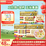 爷爷的农场婴幼儿有机面条宝宝蝴蝶面200g五谷面210g原味细面240g混合3盒装