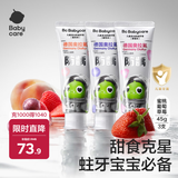 babycare【高效防蛀】儿童奥拉氟防蛀牙膏3支套装1-6岁宝宝分龄低氟
