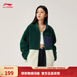 李宁摇粒绒针织外套春秋季情侣款拼接复古百搭仿羊羔绒外套 葱郁绿(C95款)-2 XL