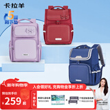 卡拉羊【新年礼物】书包小学生1-3-6年级减负防下坠儿童护脊防泼水背包 大号（新年送礼推荐）波尔多红