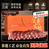金华火腿切片2斤老字号正宗金华特产团购礼品腊味春节年货礼物纯肉礼盒