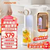 九阳即热式饮水机 台上式电热水壶 家用办公小型桌面烧水壶 3s秒速热直饮机3L升 全新升级 WJ260S 即热型 【升级富锶矿化】