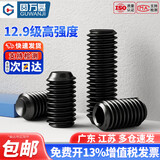 固万基（GUWANJI）凹端内六角螺丝12.9级紧定螺丝 机米螺钉无头顶丝螺丝紧固件大全 M5*8[100只