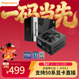 鑫谷（segotep）PM850W白金全模组电源（白金牌认证/ATX3.1/支持50系显卡直插/台式电脑主机箱电源）