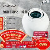 巴慕达（BALMUDA）智能无雾加湿器卧室家用办公室空调伴侣空气加湿器无雾高端恒湿净化银离子Rain礼品