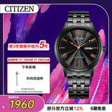 西铁城（CITIZEN）手表男日韩表自动机械日星双显钢带学生送新年礼物NH7505-84E