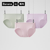 蕉内（Bananain）5系女士内裤80支莫代尔中高腰7A抗菌无痕三角裤红色本命马年3件 网眼-钌海雾紫+锇青+氮粉 3条 L