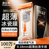 图拉斯冰瓷膜【热销100万】适用华为Mate X7手机膜mate x7非钢化膜典藏版水凝软膜防指纹高清贴膜